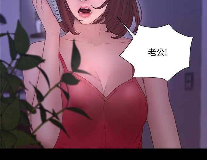 《师丈》第84话 84_恶毒的新计划 第6页