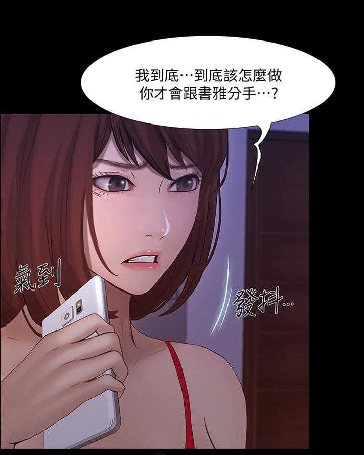 《师丈》第84话 84_恶毒的新计划 第7页