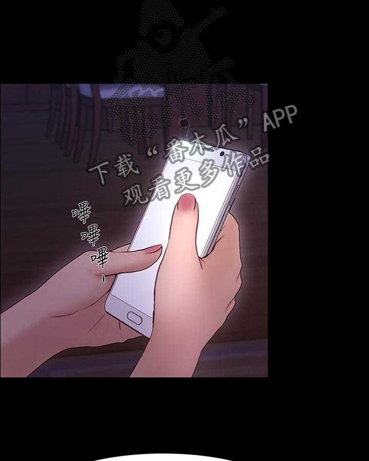《师丈》第84话 84_恶毒的新计划 第8页