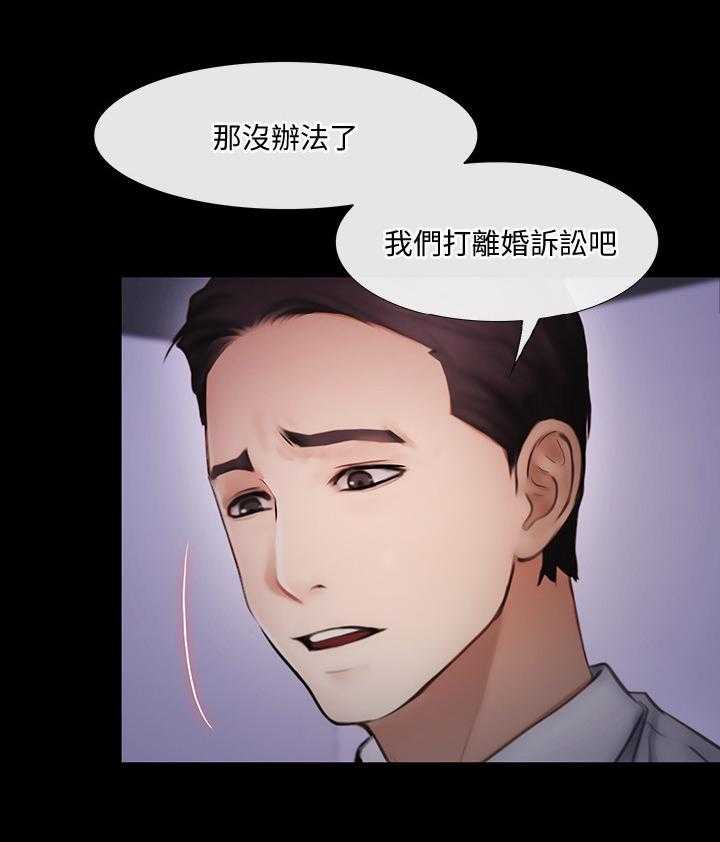 《师丈》第81话 81_摊牌 第13页
