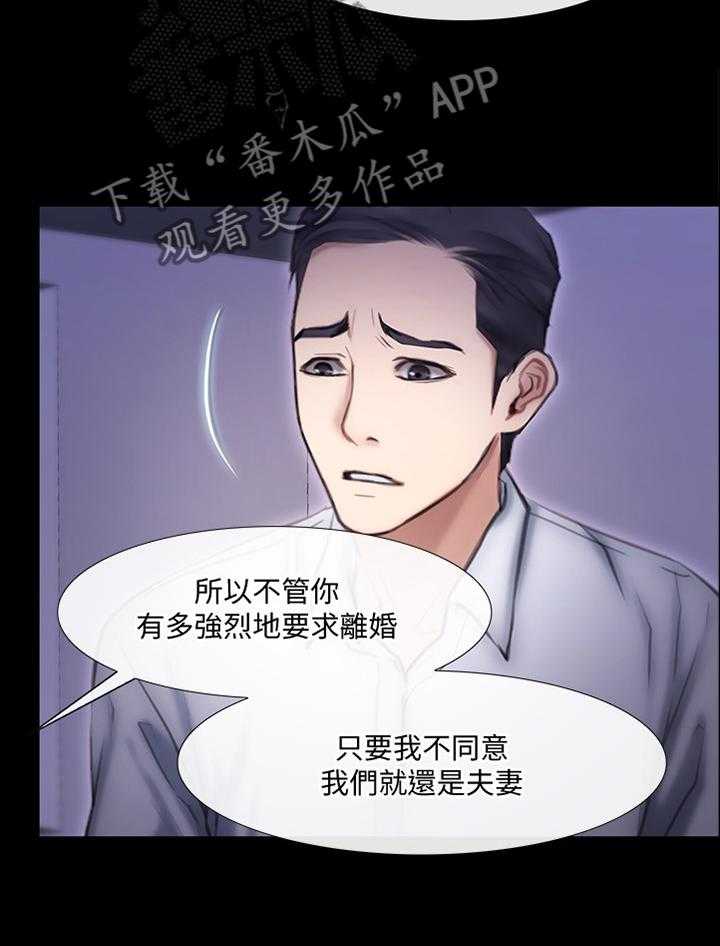 《师丈》第81话 81_摊牌 第15页