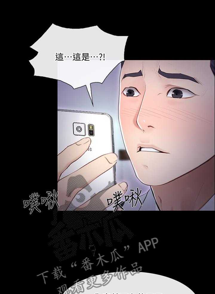 《师丈》第81话 81_摊牌 第19页
