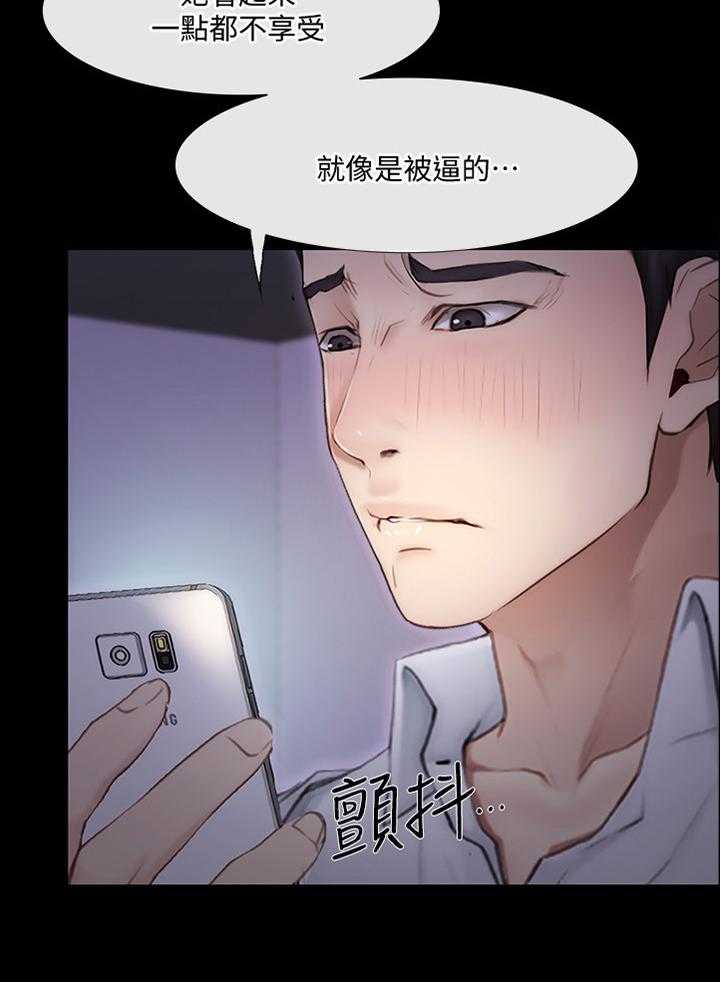 《师丈》第81话 81_摊牌 第21页