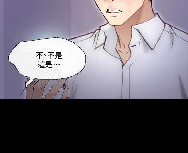 《师丈》第81话 81_摊牌 第23页