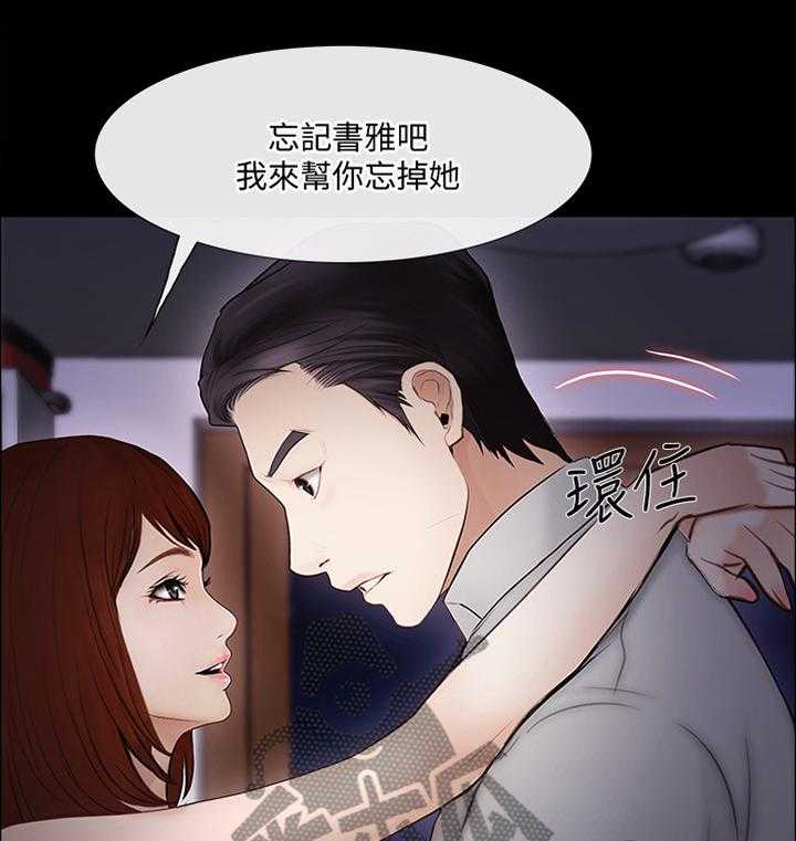 《师丈》第81话 81_摊牌 第7页
