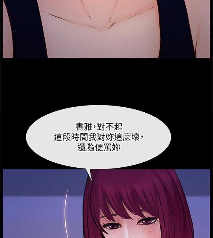 《师丈》第80话 80_展露真面目 第10页