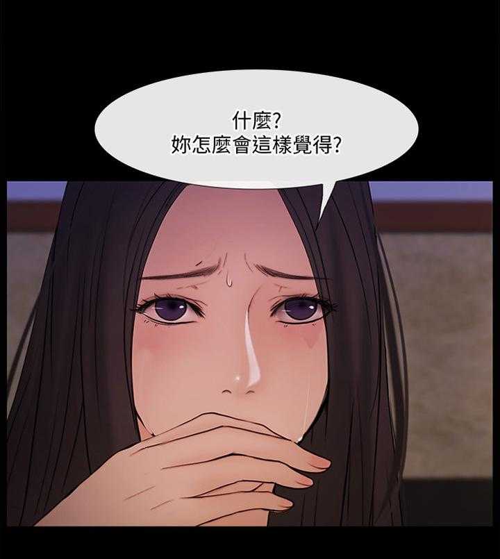 《师丈》第80话 80_展露真面目 第13页