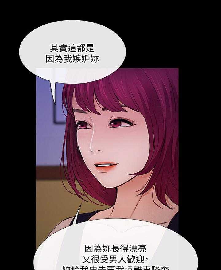 《师丈》第80话 80_展露真面目 第14页