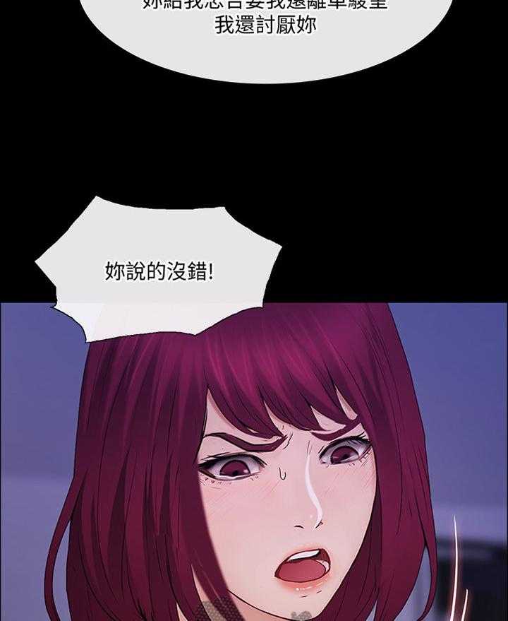 《师丈》第80话 80_展露真面目 第15页