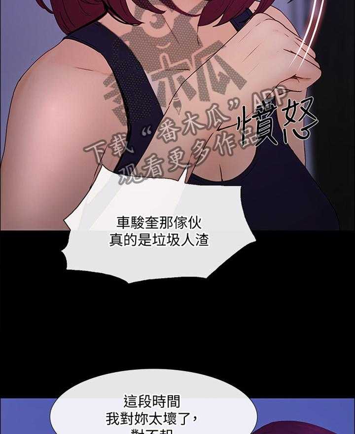 《师丈》第80话 80_展露真面目 第16页