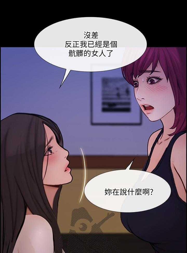 《师丈》第80话 80_展露真面目 第1页