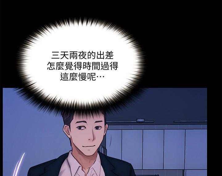 《师丈》第80话 80_展露真面目 第20页
