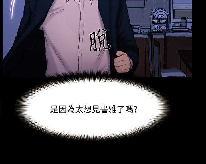 《师丈》第80话 80_展露真面目 第21页