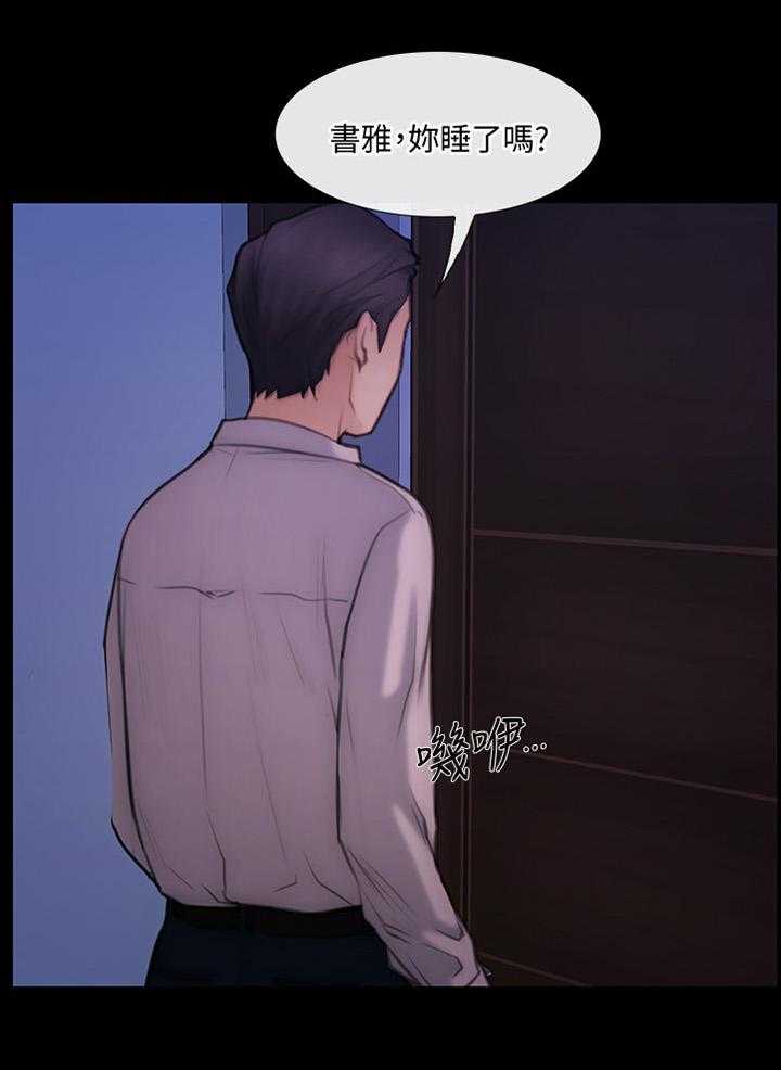 《师丈》第80话 80_展露真面目 第22页