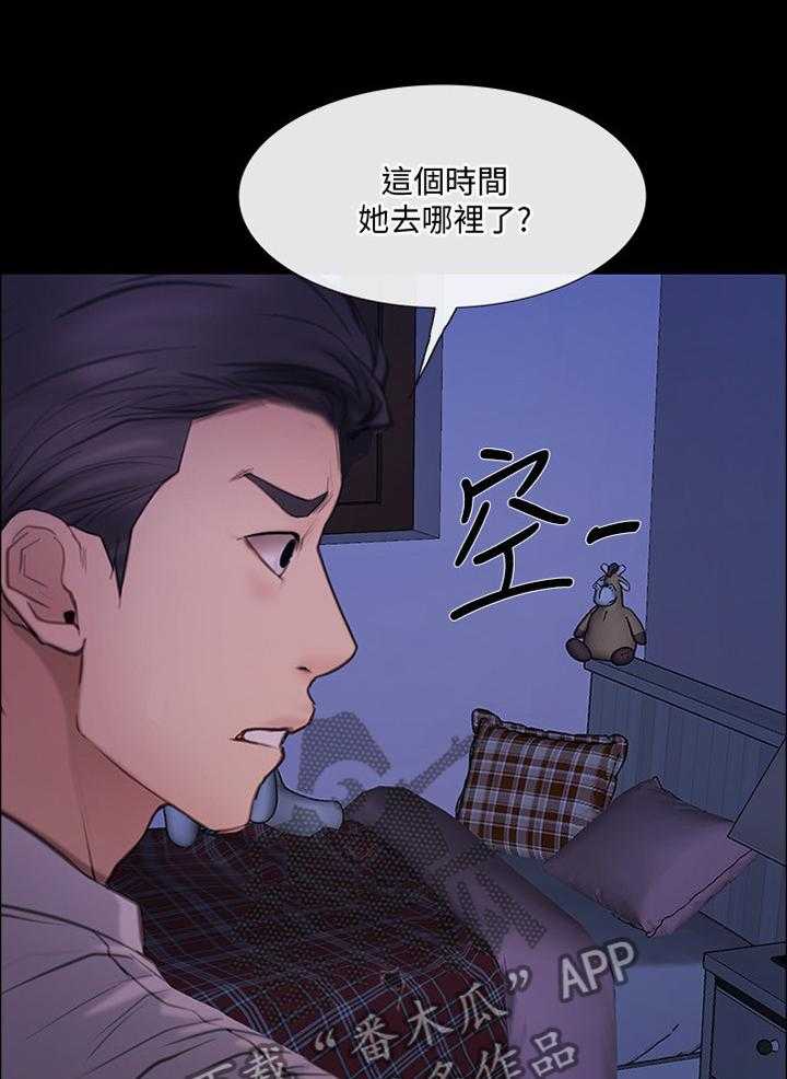 《师丈》第80话 80_展露真面目 第23页