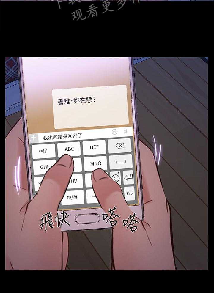 《师丈》第80话 80_展露真面目 第24页