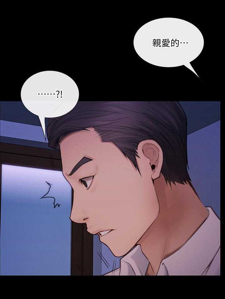 《师丈》第80话 80_展露真面目 第25页