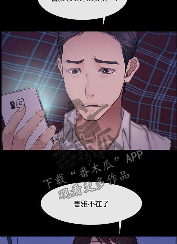 《师丈》第80话 80_展露真面目 第27页