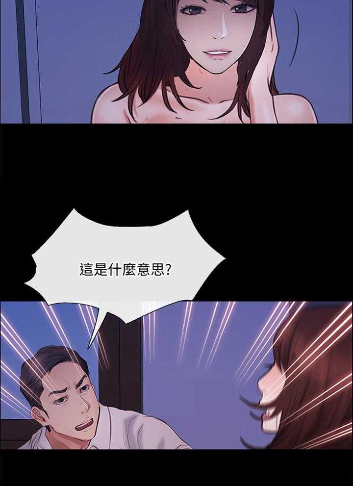 《师丈》第80话 80_展露真面目 第28页