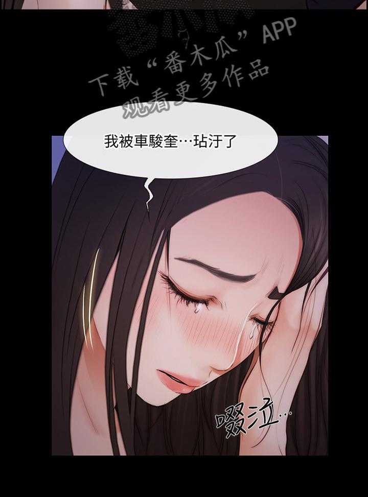 《师丈》第80话 80_展露真面目 第2页