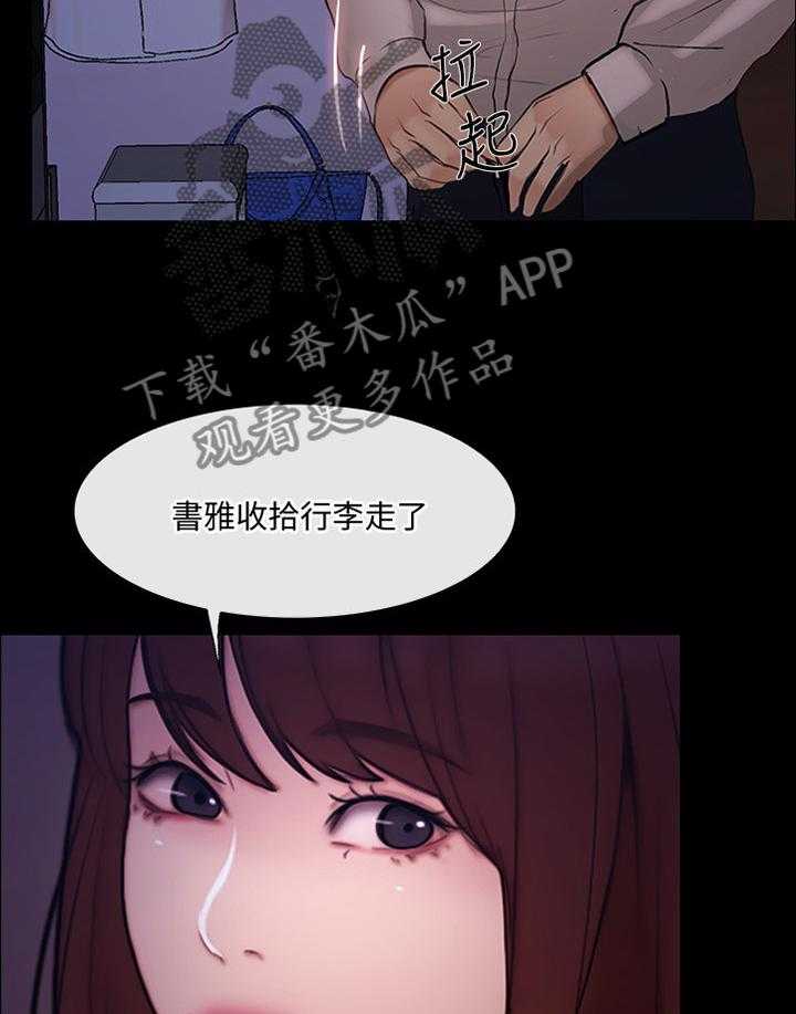 《师丈》第80话 80_展露真面目 第30页