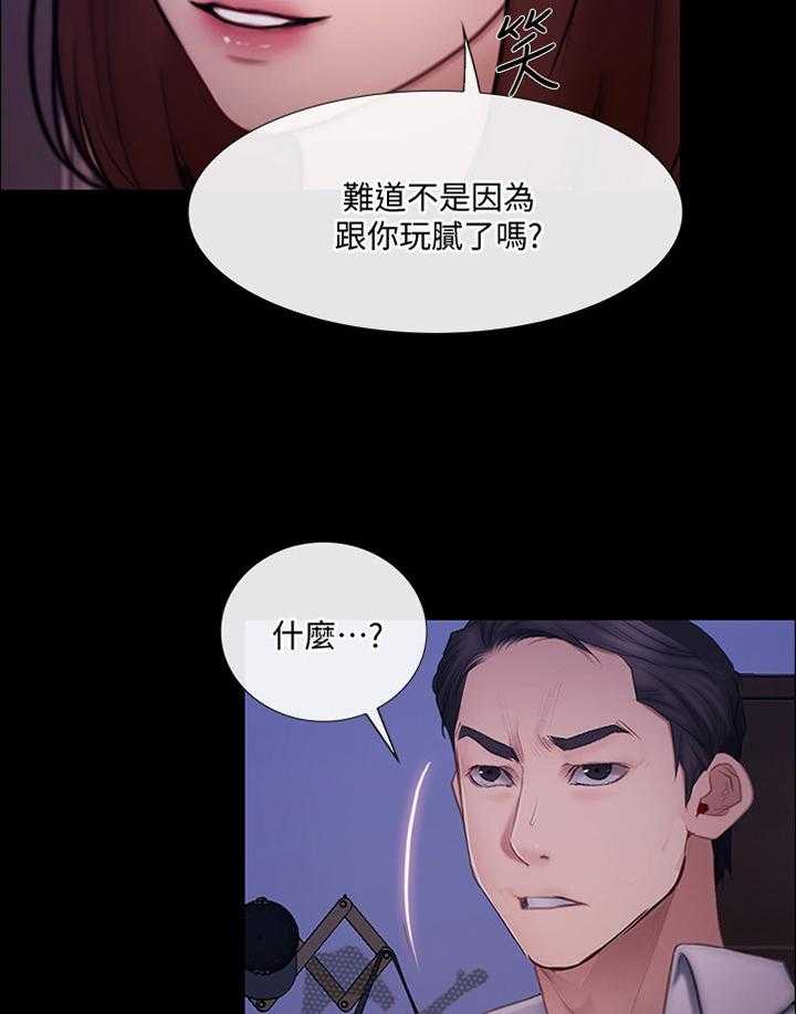 《师丈》第80话 80_展露真面目 第31页