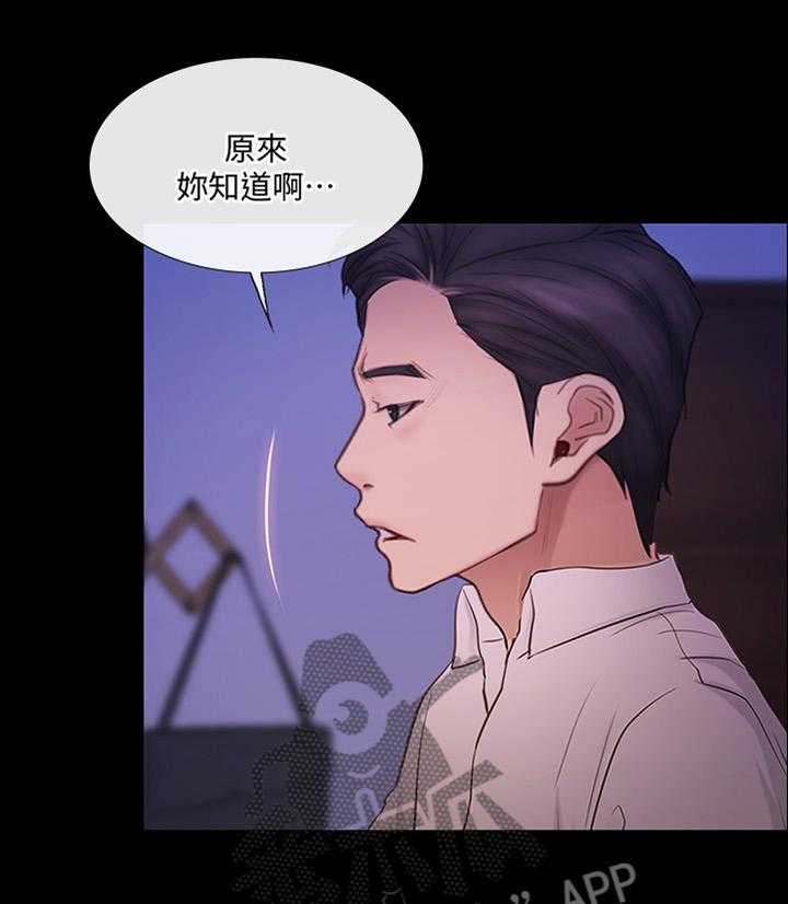 《师丈》第80话 80_展露真面目 第33页