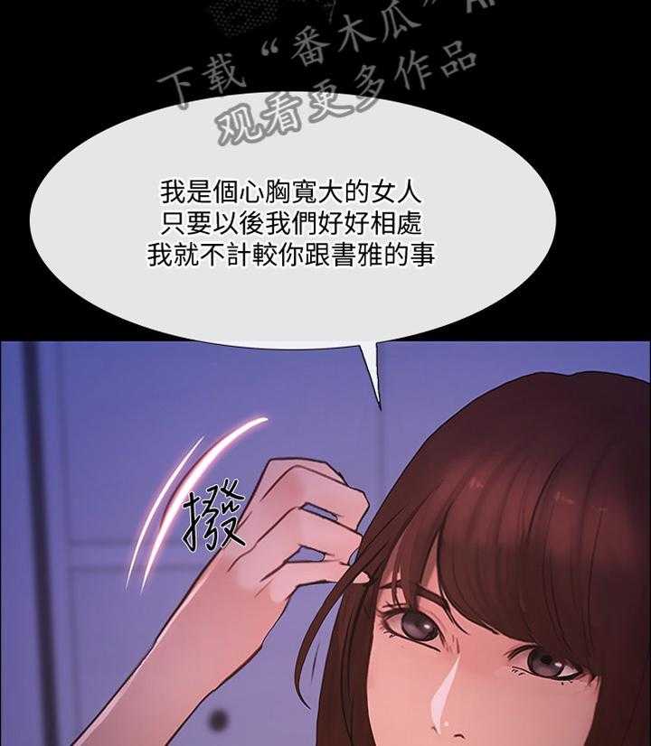 《师丈》第80话 80_展露真面目 第34页