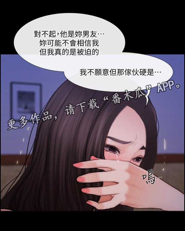《师丈》第80话 80_展露真面目 第4页