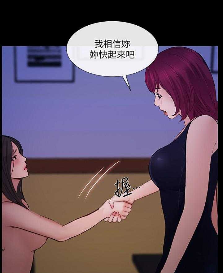 《师丈》第80话 80_展露真面目 第5页