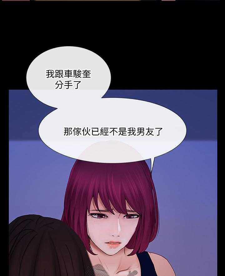 《师丈》第80话 80_展露真面目 第6页