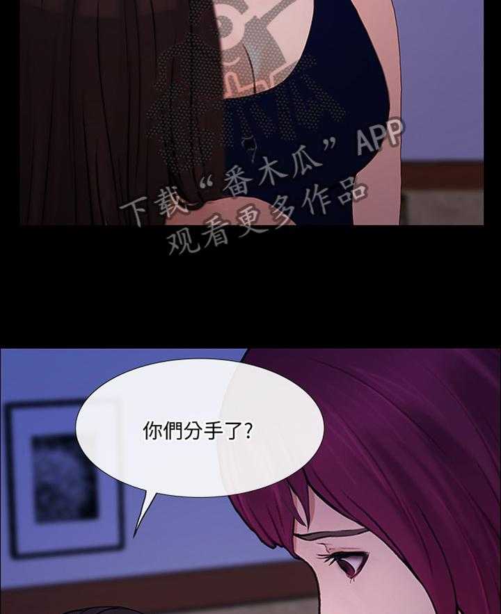 《师丈》第80话 80_展露真面目 第7页