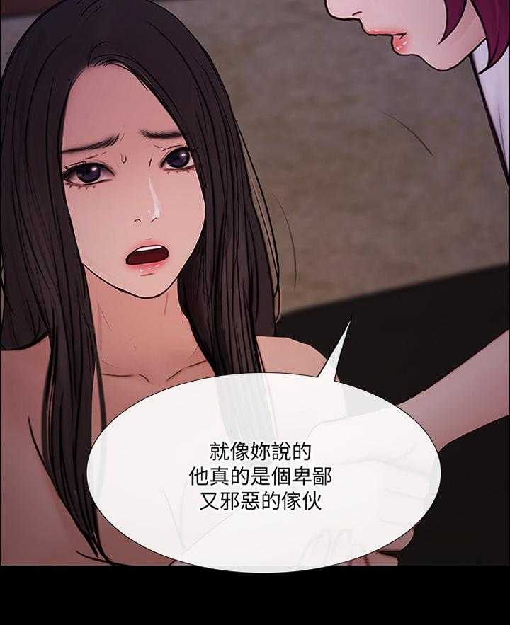 《师丈》第80话 80_展露真面目 第8页