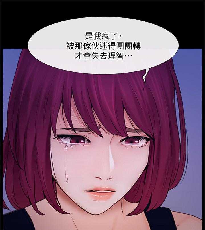 《师丈》第80话 80_展露真面目 第9页