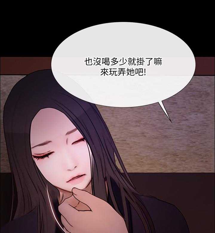 《师丈》第79话 79_清醒 第11页