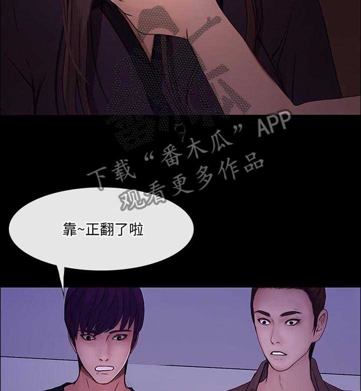 《师丈》第79话 79_清醒 第12页