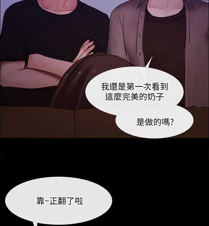 《师丈》第79话 79_清醒 第13页