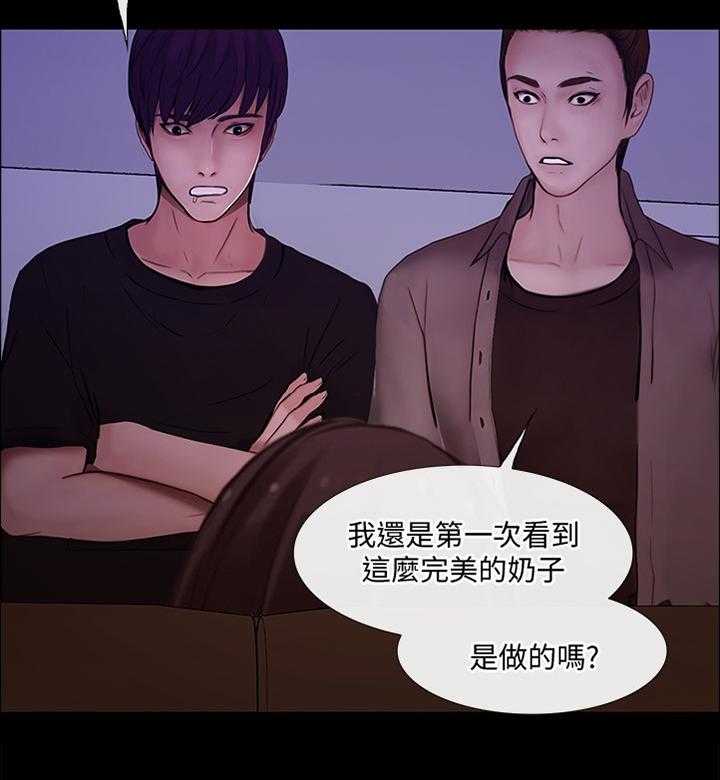 《师丈》第79话 79_清醒 第14页