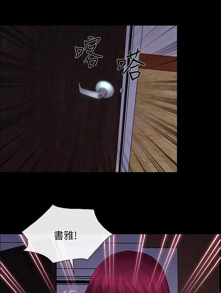 《师丈》第79话 79_清醒 第15页