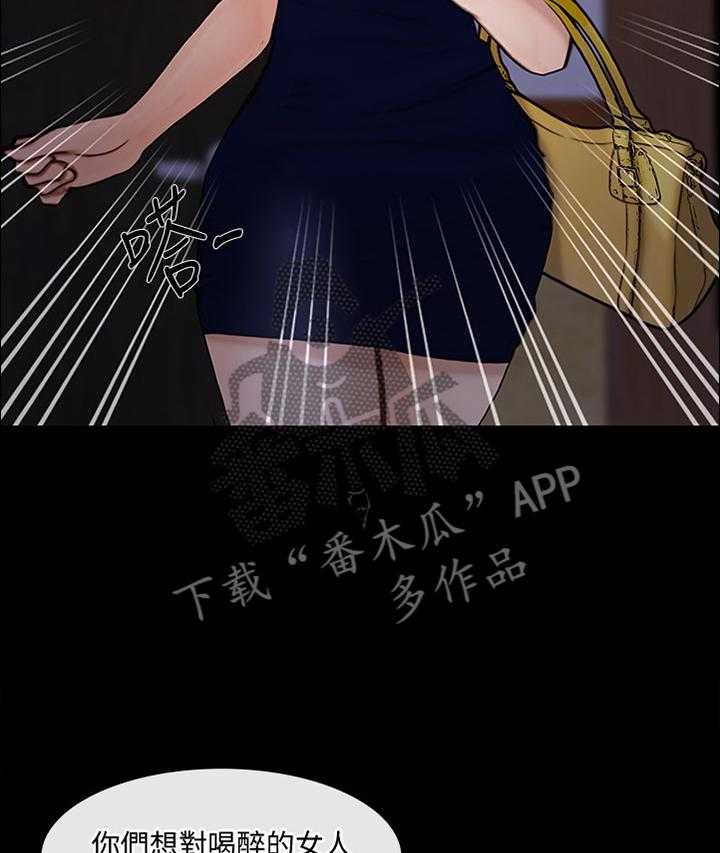 《师丈》第79话 79_清醒 第18页