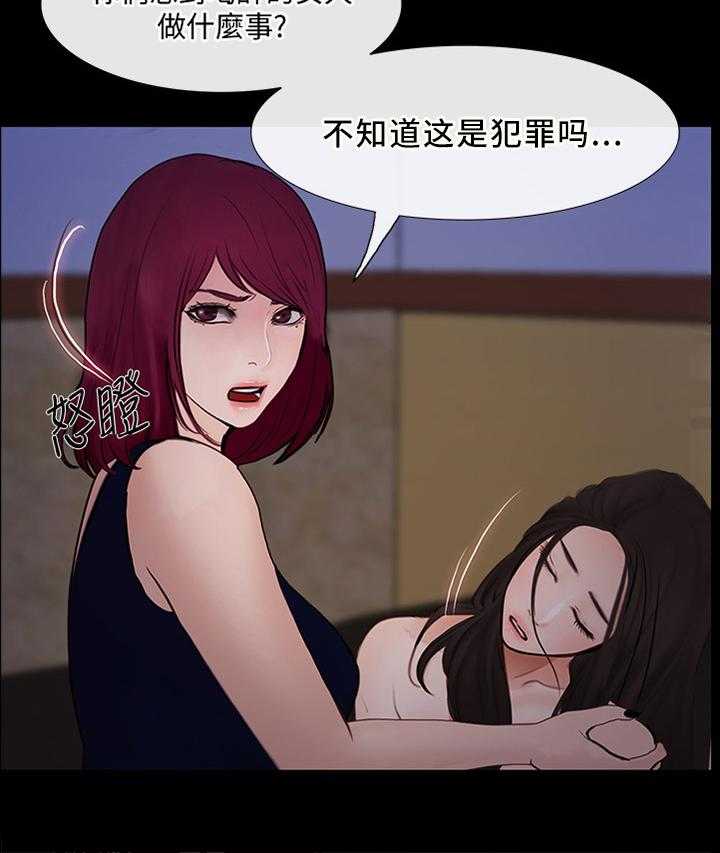《师丈》第79话 79_清醒 第19页