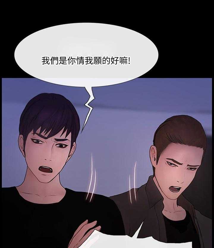 《师丈》第79话 79_清醒 第20页