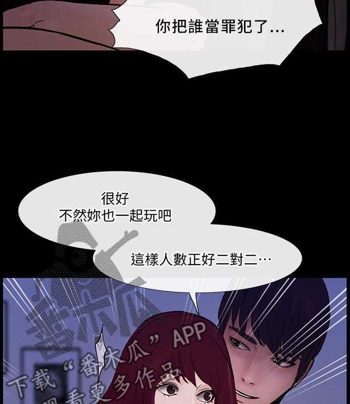 《师丈》第79话 79_清醒 第21页