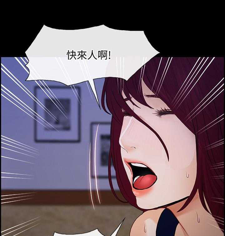 《师丈》第79话 79_清醒 第24页