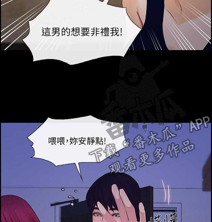 《师丈》第79话 79_清醒 第25页