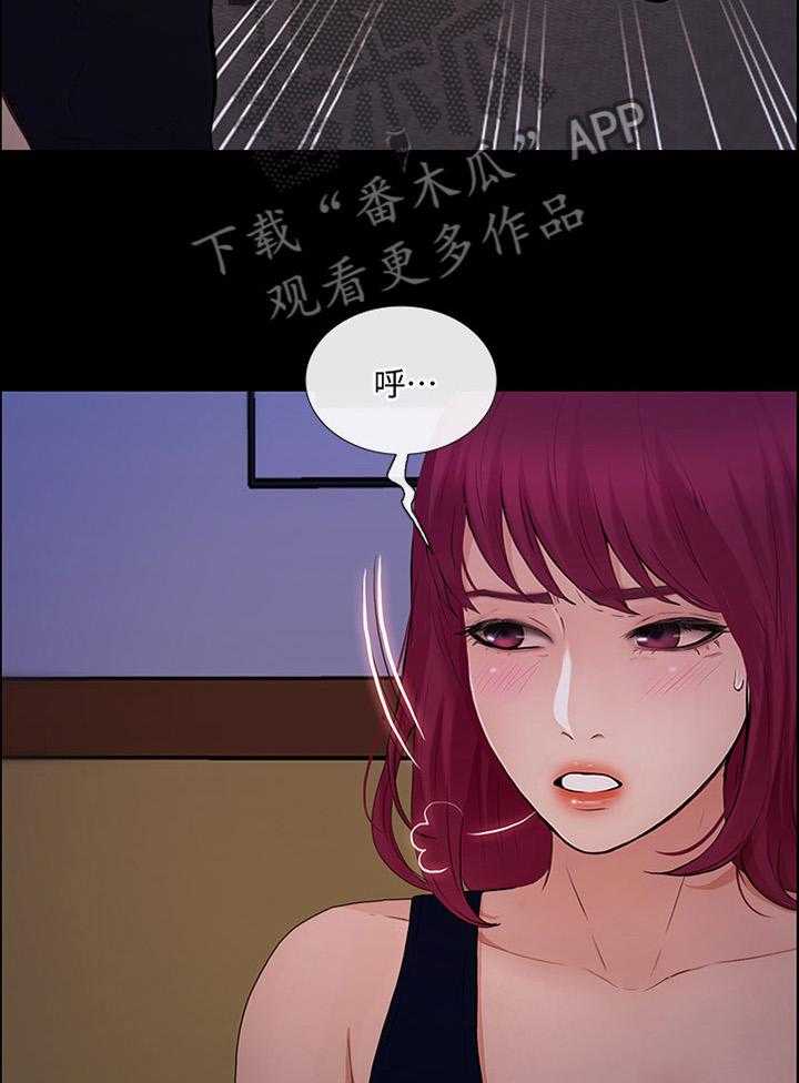 《师丈》第79话 79_清醒 第28页