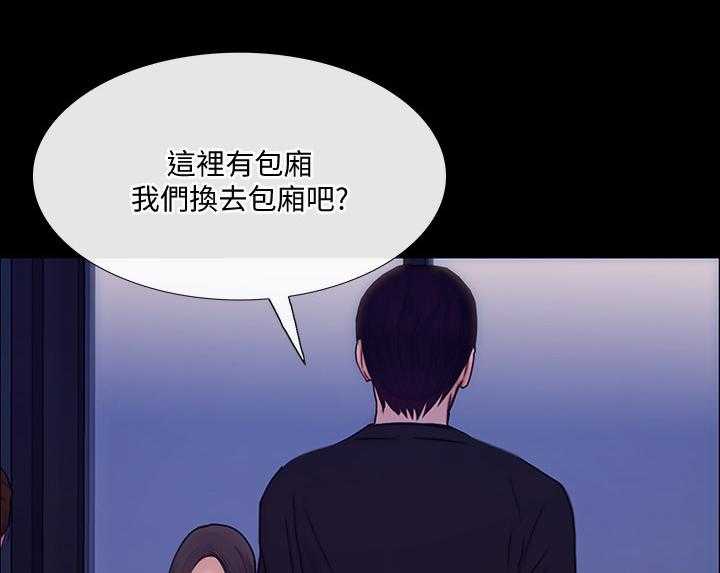 《师丈》第79话 79_清醒 第4页