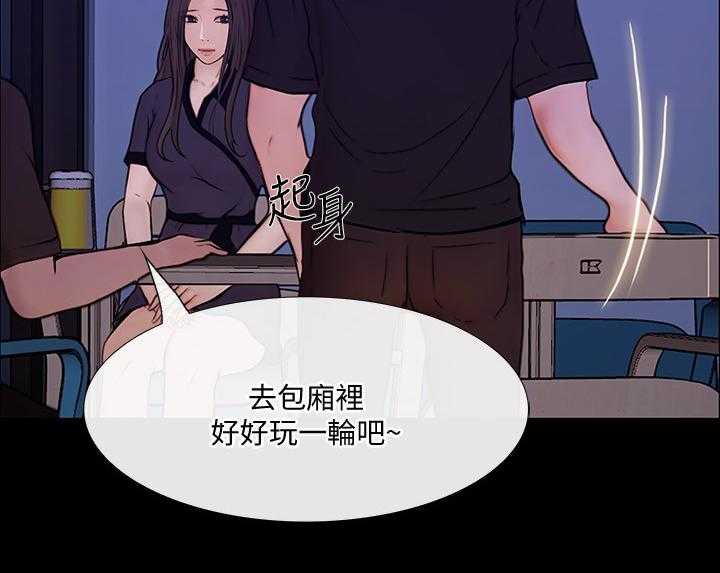 《师丈》第79话 79_清醒 第5页