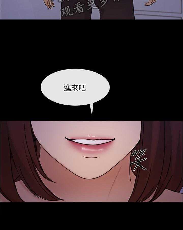 《师丈》第77话 77_最后一次见面 第15页
