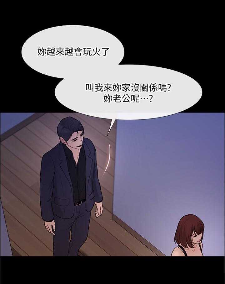 《师丈》第77话 77_最后一次见面 第16页